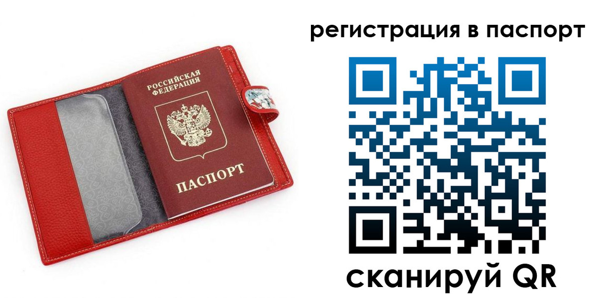 временная регистрация купить в Ельне